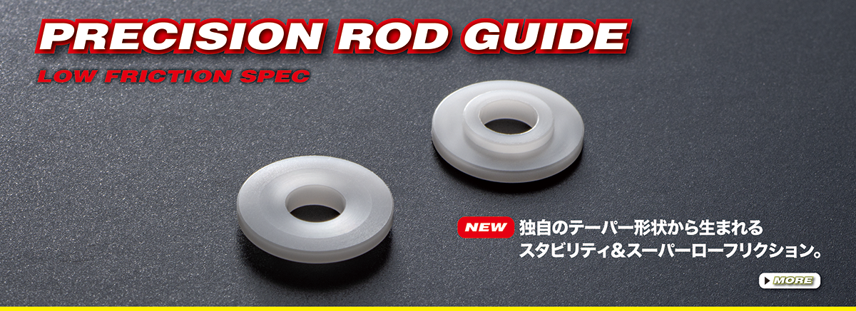 PRECISION ROD GUIDE LOW FRICTION